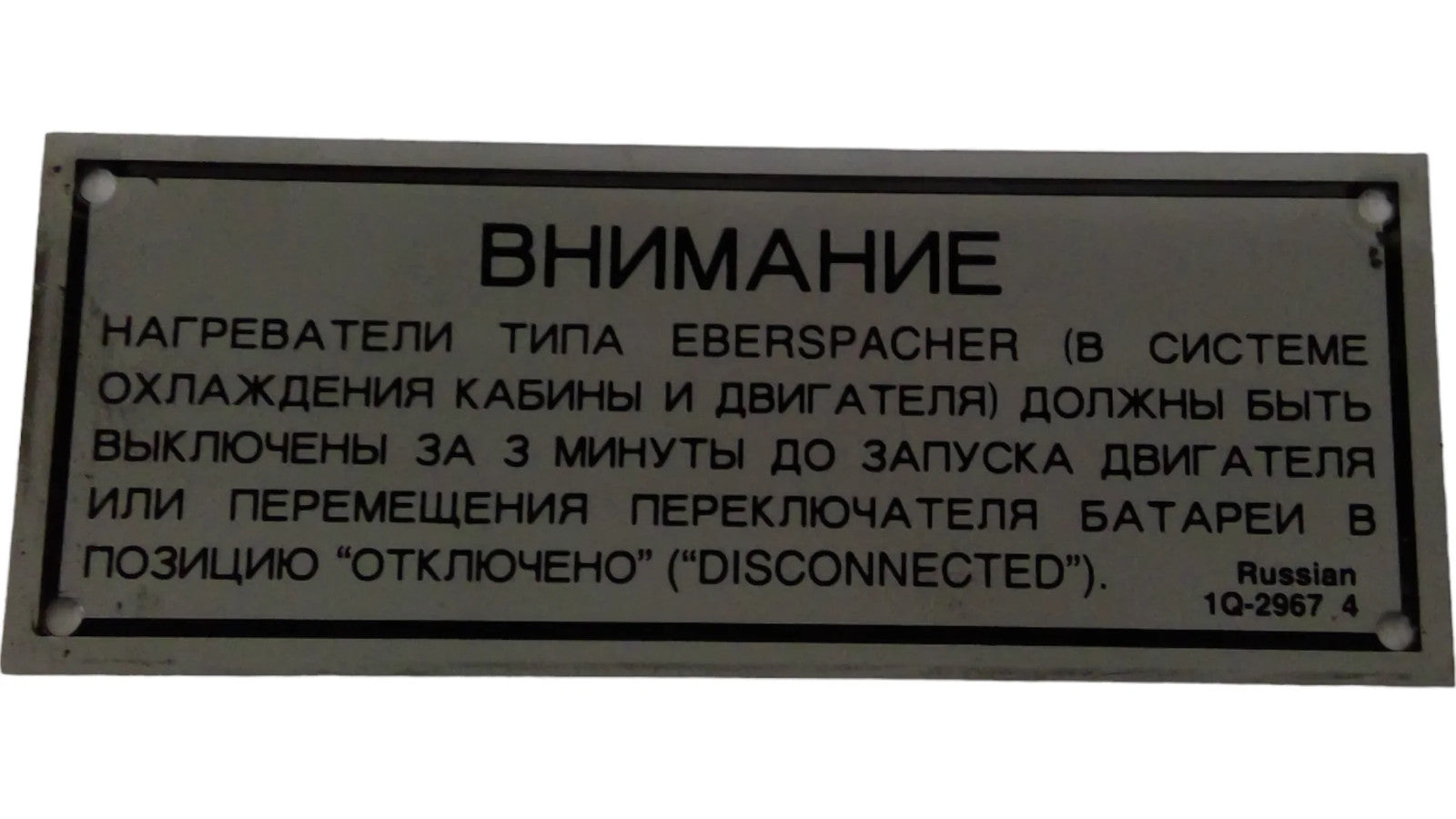 For Caterpillar Plate Part # 1Q2967