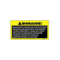 N308330: Fits John Deere N308330 Safety Air Dryer Label, Russian – Genuine OEM