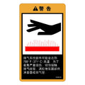 N308356: Fits John Deere N308356 Exhaust Heat Warning Decal, Chinese – Genuine OEM