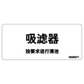 N308371: Fits John Deere N308371 Suction Strainer Label, Chinese – Genuine OEM