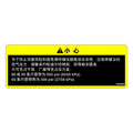 N308380: Fits John Deere N308380 Safety Sign, Caution, Chinese – Genuine OEM