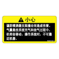 N309180: Fits John Deere N309180 Auto Air Spring Leveling Label – Genuine OEM
