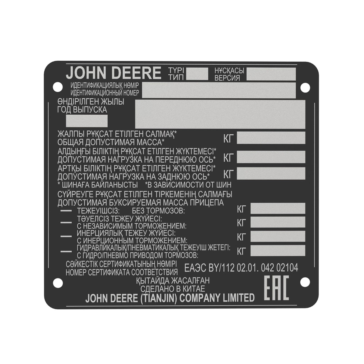 SU61268: Fits John Deere SU61268 Serial Number Plate – Genuine OEM